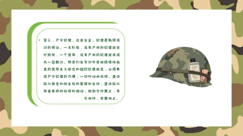 开学军训动员会绿色迷彩风通用PPT模板