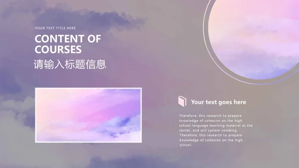 紫色梦幻气泡年终述职PPT模板