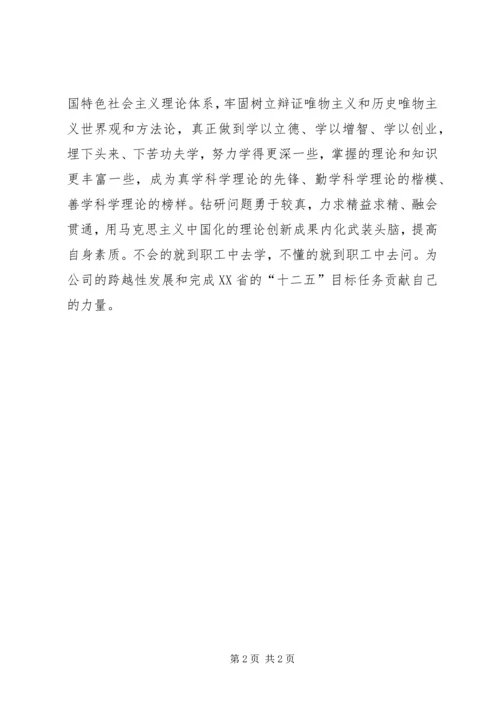 学习省委书记栗战书在.docx