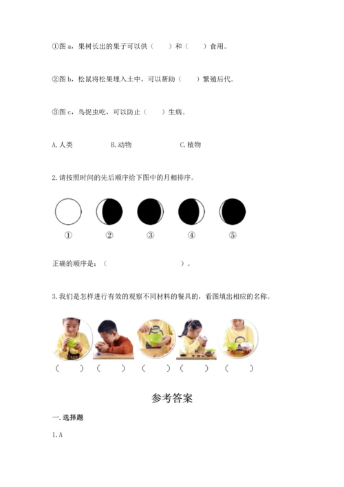 教科版科学二年级上册《期末测试卷》（基础题）.docx