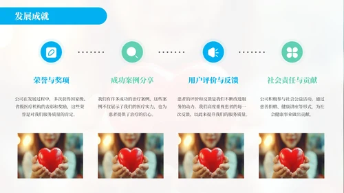 蓝绿色简约风关爱健康医疗服务你我健康医疗公司介绍年终总结PPT模板