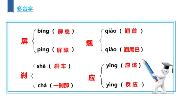 3 飞天凌空——跳水姑娘吕伟夺魁记 课件
