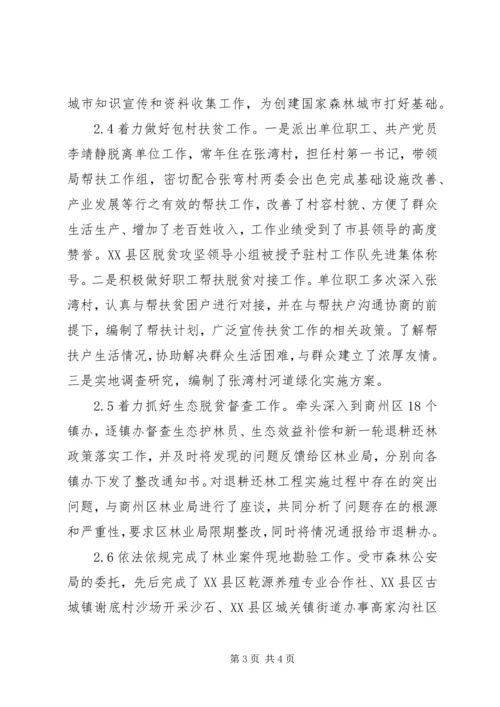 信息管理服务中心工作中存在的问题.docx