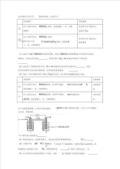 20202021高考化学压轴题化学反应速率与化学平衡高考题型突破提升含详细