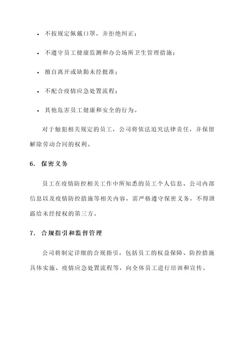 企业开工责任书