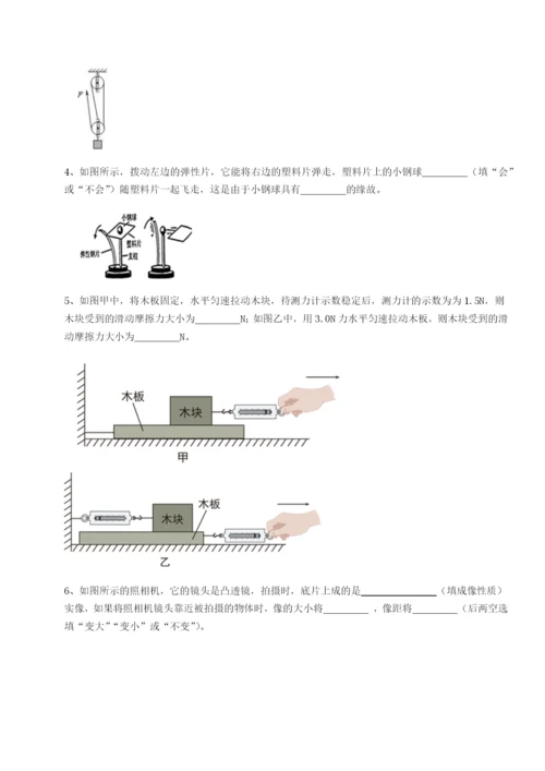 河北师大附中物理八年级下册期末考试单元测评试题（详解版）.docx