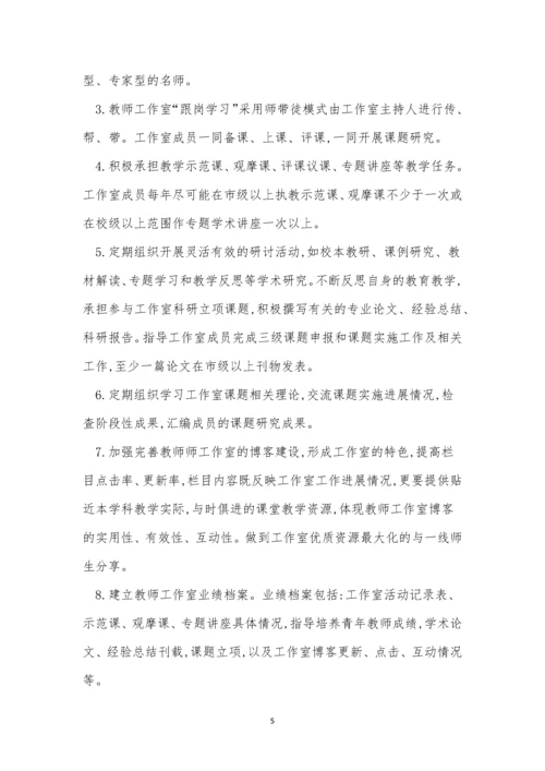 教师规章制度15篇.docx