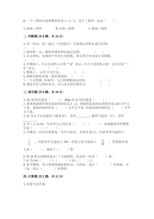 六年级下册数学期末测试卷带答案（典型题）.docx