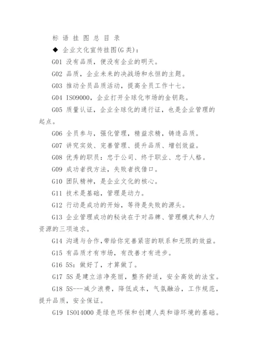 统计宣传口号的整理.docx