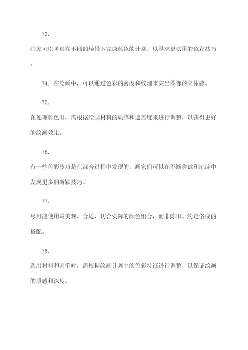 色彩彩铅基础知识