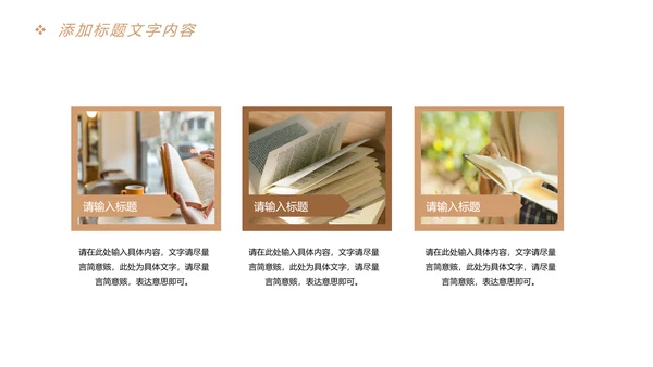 时尚快乐阅读读书分享会教育课件PPT模板