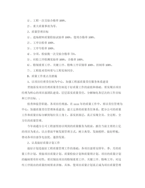 精编之分公司工作计划范文.docx