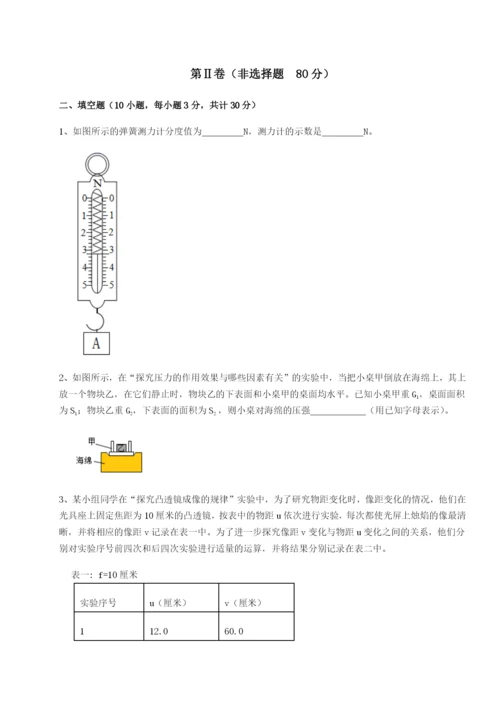 强化训练乌鲁木齐第四中学物理八年级下册期末考试同步测评练习题（含答案详解）.docx