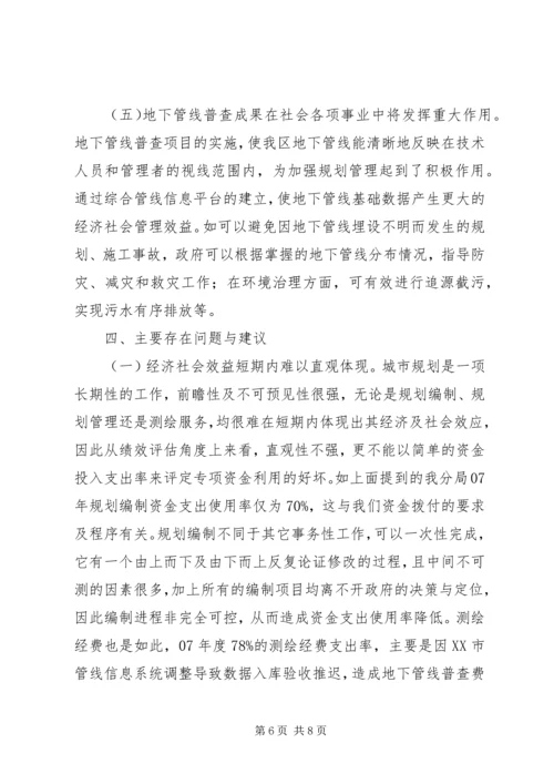 市城乡规划评估报告.docx