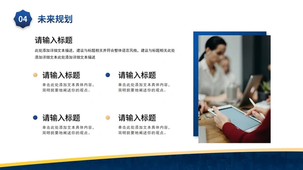 黄蓝简约年中总结及未来规划PPT模板