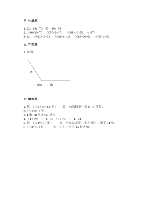 小学数学试卷二年级上册期中测试卷精品（a卷）.docx