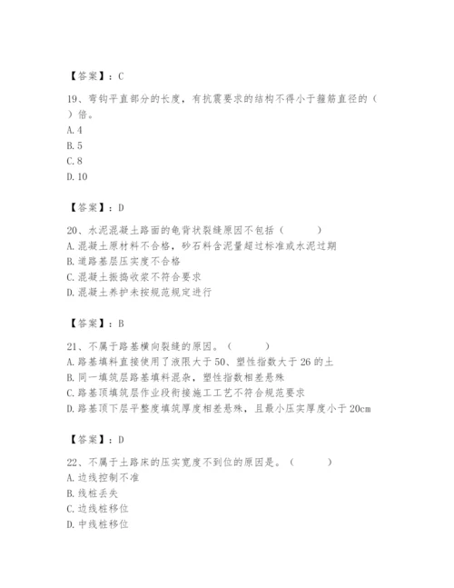 2024年质量员之市政质量专业管理实务题库附答案【达标题】.docx