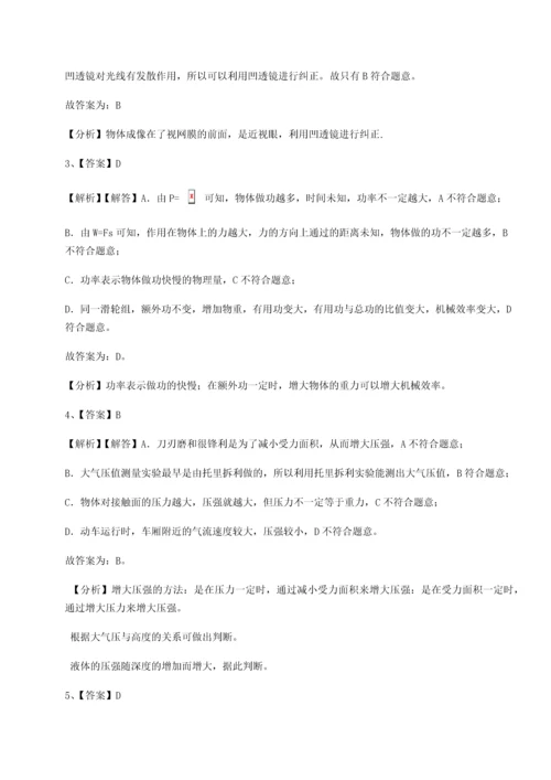 第二次月考滚动检测卷-重庆市巴南中学物理八年级下册期末考试同步训练试题（详解版）.docx