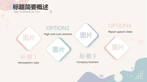创意小清新年终工作总结动态PPT