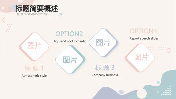 创意小清新年终工作总结动态PPT