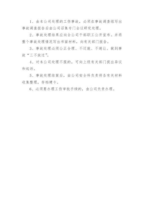 建筑企业安全生产责任制度.docx