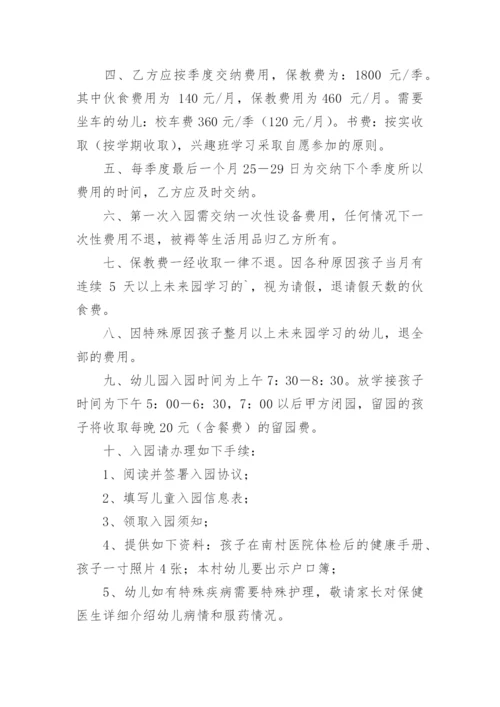 幼儿园免责协议.docx