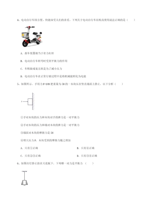 小卷练透广西钦州市第一中学物理八年级下册期末考试单元测试试题（含详细解析）.docx