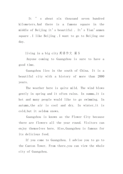 living in a big city英语作文.docx
