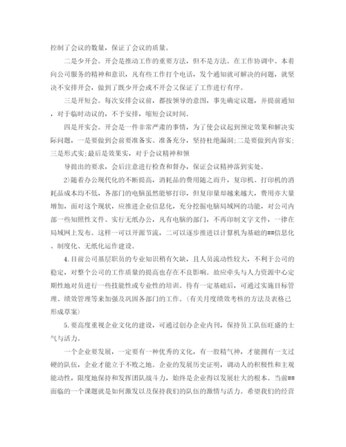 精编之秘书工作总结范文【三篇】.docx