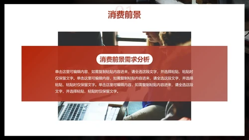 实景体育运动球类俱乐部商业计划书PPT模板