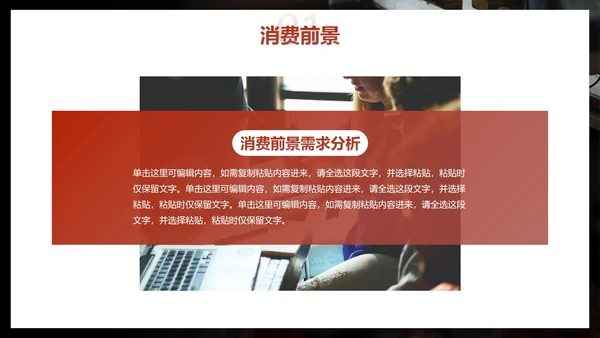 实景体育运动球类俱乐部商业计划书PPT模板