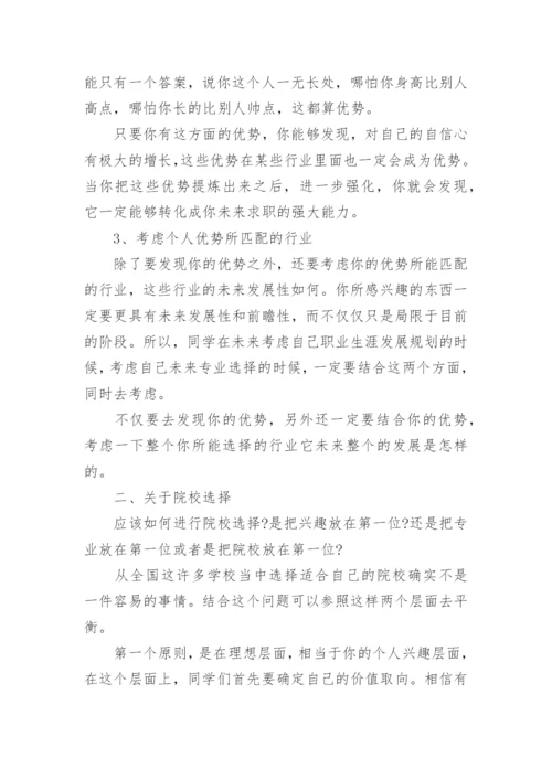 医学类专业考研就业前景分析.docx