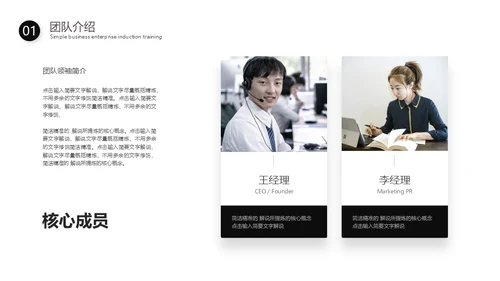 简约新员工入职培训通用PPT模板