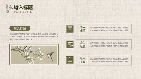 绿色竹叶光影简约中国风PPT模板
