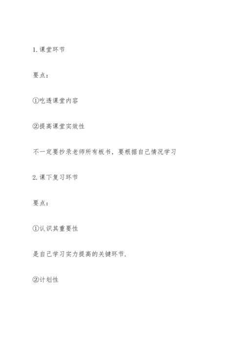 有关开学第一课的主题班会教案.docx