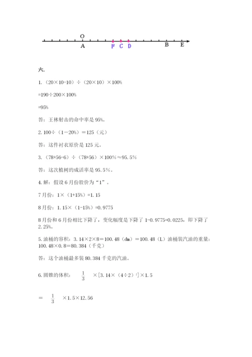 河北省【小升初】2023年小升初数学试卷及参考答案（精练）.docx