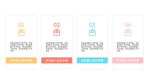一键换色流程图样式合集PPT模板