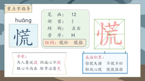 【核心素养】部编版语文四年级下册-19.小英雄雨来 第1课时（课件）