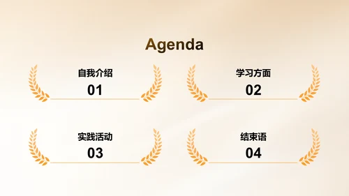 金色3D风奖学金国奖答辩PPT模板
