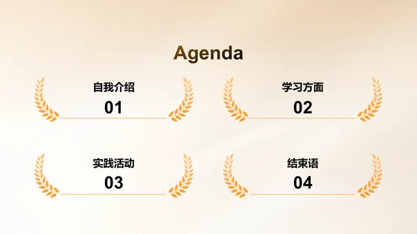 金色3D风奖学金国奖答辩PPT模板