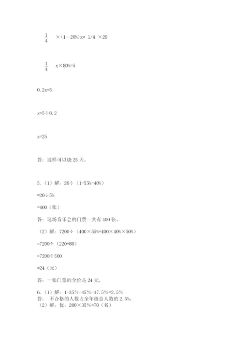 北师大版六年级数学下学期期末测试题及答案【考点梳理】.docx
