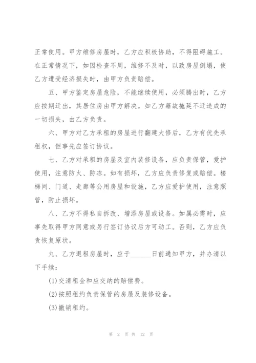 惠州房屋租赁合同协议3篇.docx