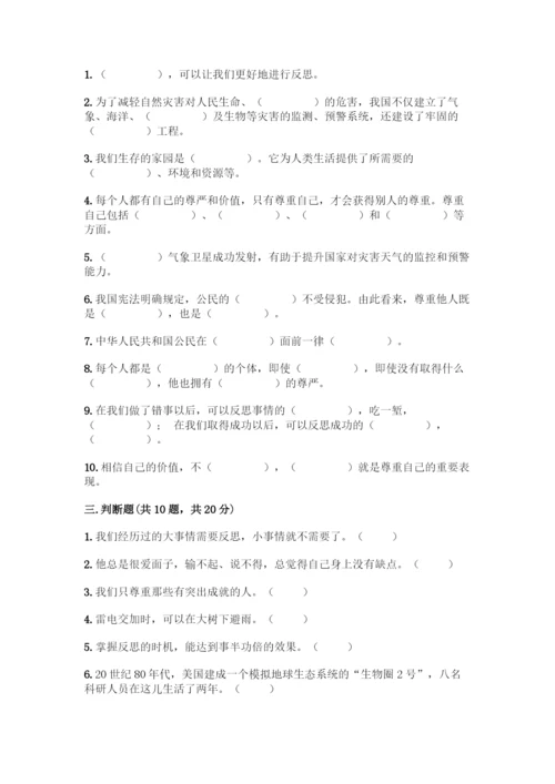 部编版六年级下册道德与法治期中测试卷加答案(必刷).docx
