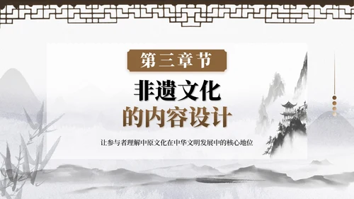 棕色中国风研学旅行PPT模板