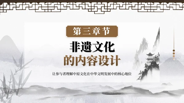 棕色中国风研学旅行PPT模板