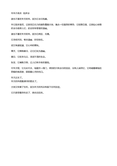 风中的语文----教后反思