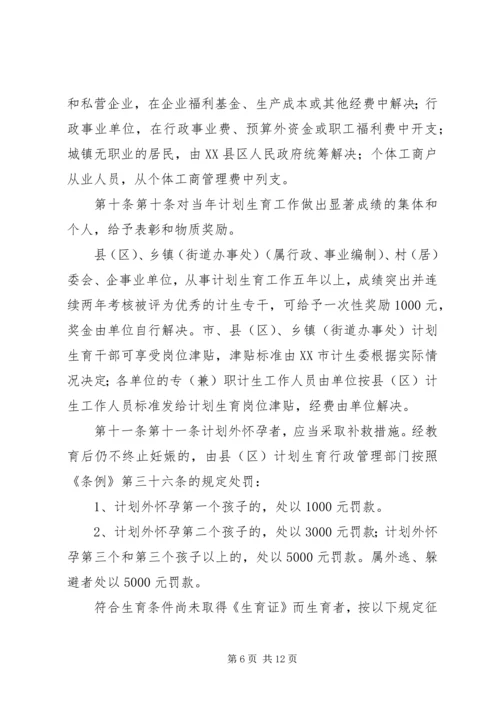 共青团广西壮族自治区委员会.docx