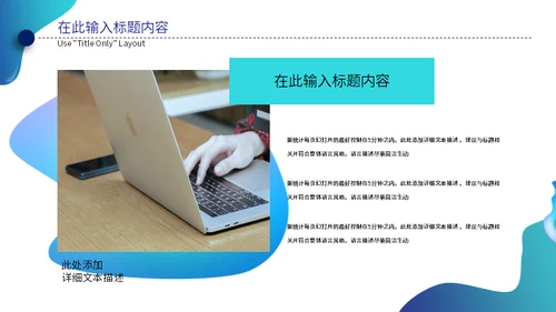 企业宣传工作总结汇报通用PPT模板