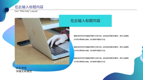 企业宣传工作总结汇报通用PPT模板