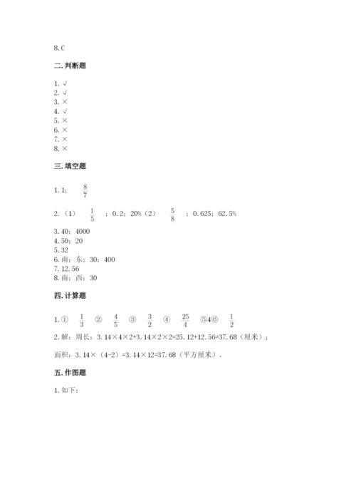 2022人教版六年级上册数学期末卷含答案【实用】.docx